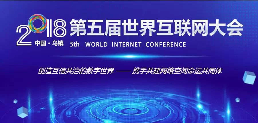 行云與烏鎮(zhèn) 營(yíng)銷云賦能互聯(lián)網(wǎng)銷售新紀(jì)元