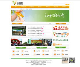 萬戶網(wǎng)絡(luò) 18年老牌網(wǎng)站建設(shè)公司，專業(yè)打造精品廣州與深圳網(wǎng)站設(shè)計