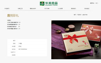 華美食品官方網(wǎng)站 沙漠風網(wǎng)站建設(shè)公司打造的品牌新名片