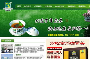 打造掌上茶韻 茶葉網(wǎng)站與手機軟件的協(xié)同建設(shè)策略